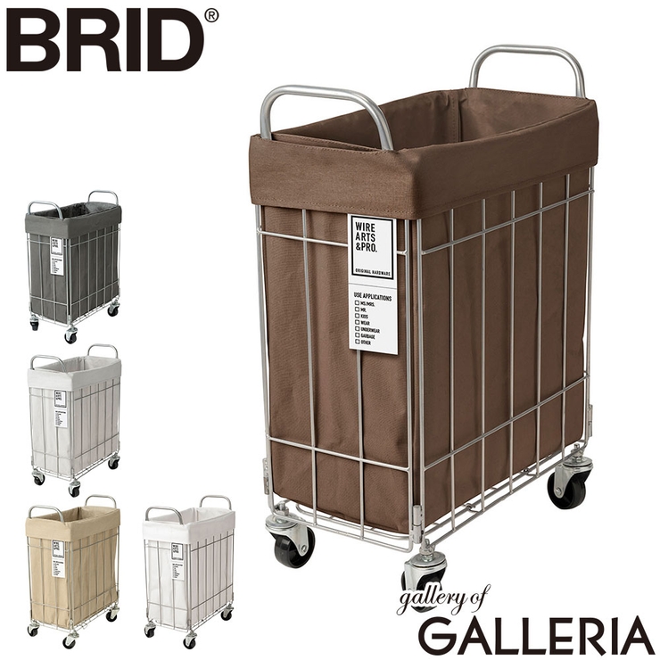 ブリッド ランドリーバスケット BRID | ギャレリア Bag＆Luggage | 詳細画像1 