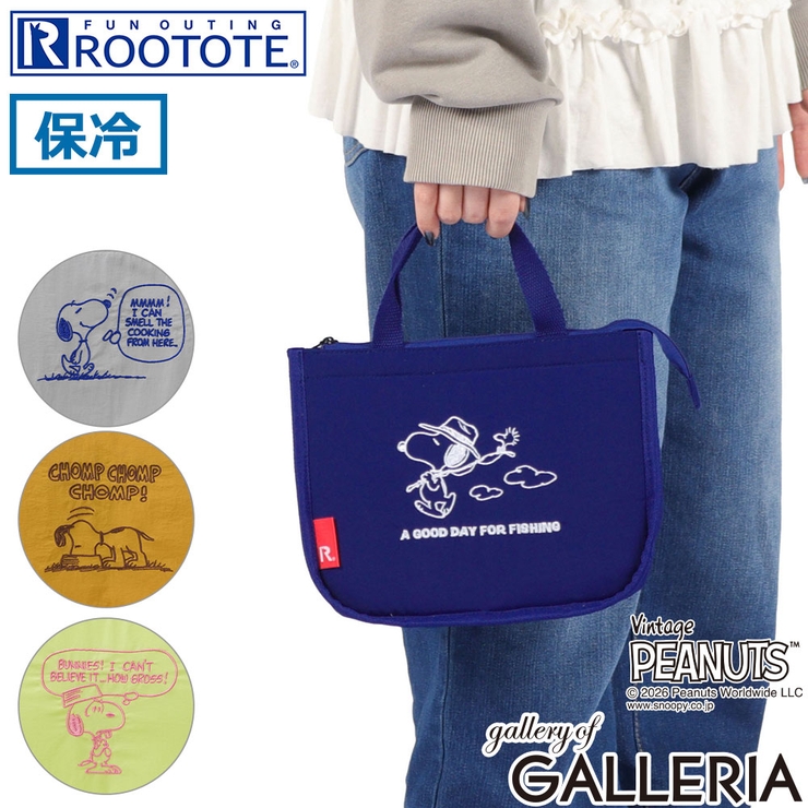 ルートート 保冷バッグ ROOTOTE | ギャレリア Bag＆Luggage | 詳細画像1 