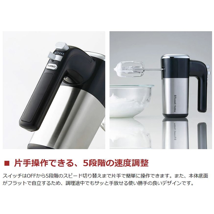 正規品1年保証 ラッセルホブス ハンドミキサー | ギャレリア Bag＆Luggage | 詳細画像6 