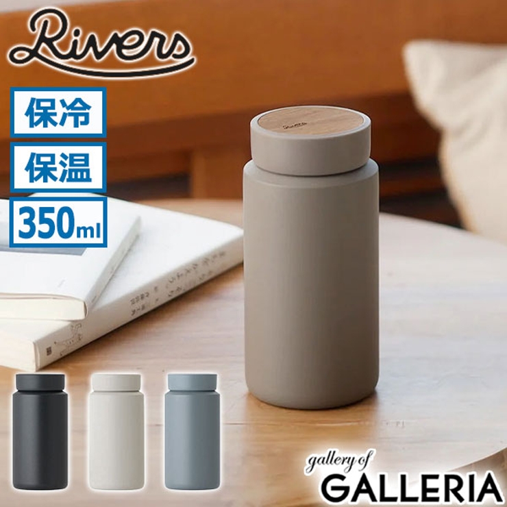 リバーズ 水筒 Rivers | ギャレリア Bag＆Luggage | 詳細画像1 