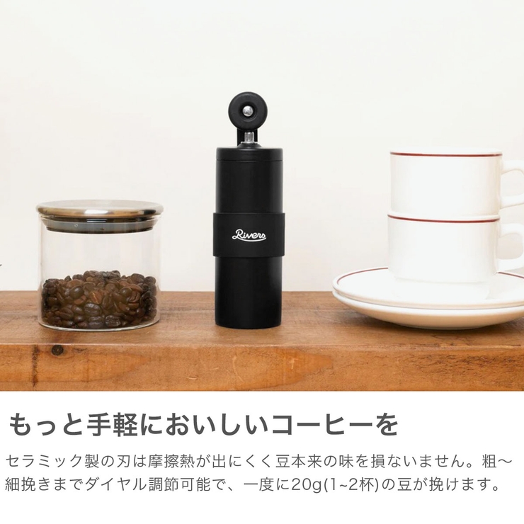 リバーズ コーヒーミル Rivers | ギャレリア Bag＆Luggage | 詳細画像3 