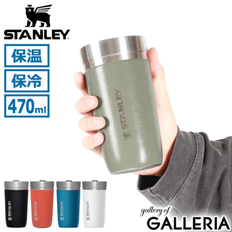 正規取扱店 スタンレー タンブラー[品番：GLNB0013738