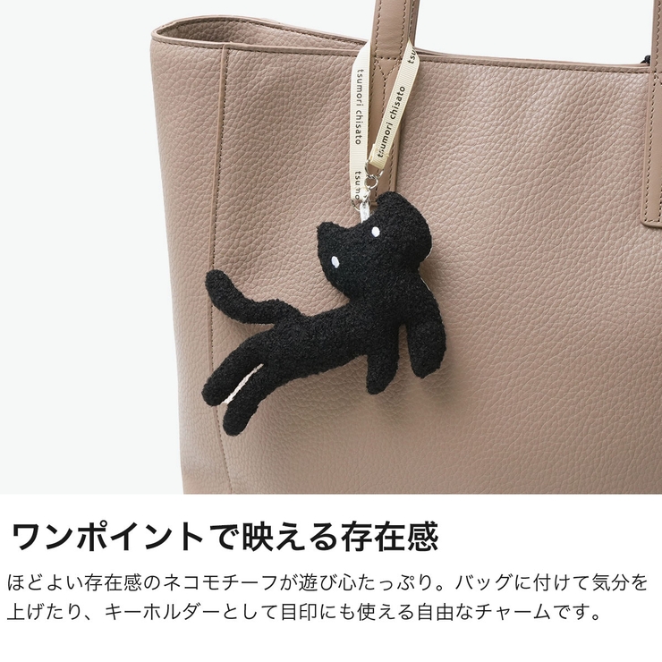 ツモリチサト バッグチャーム tsumorichisatoCARRY | ギャレリア Bag＆Luggage | 詳細画像4 