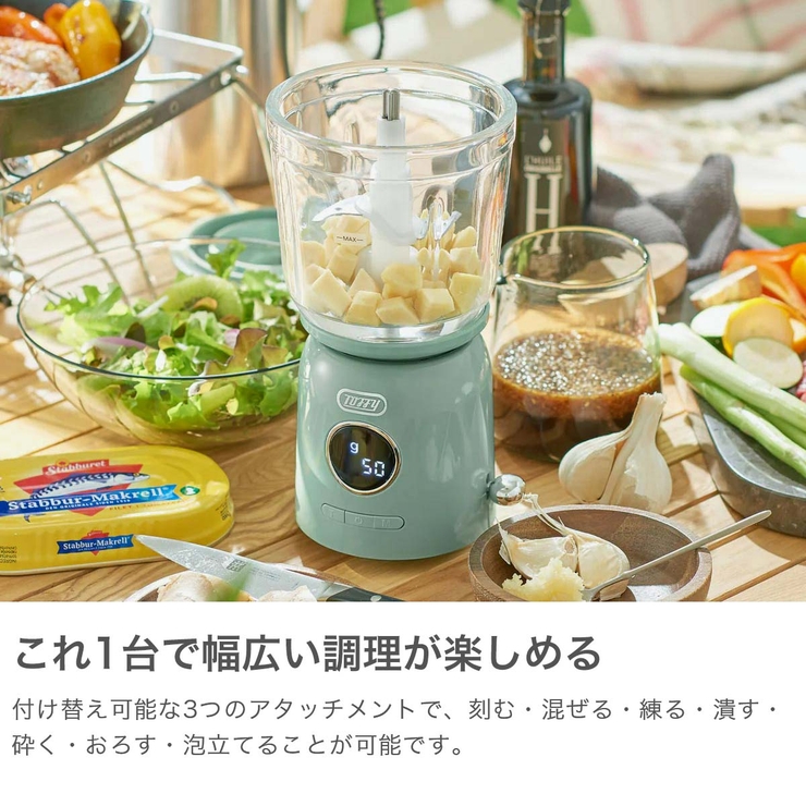 【正規品】トフィー フードプロセッサー コードレス | ギャレリア Bag＆Luggage | 詳細画像3 