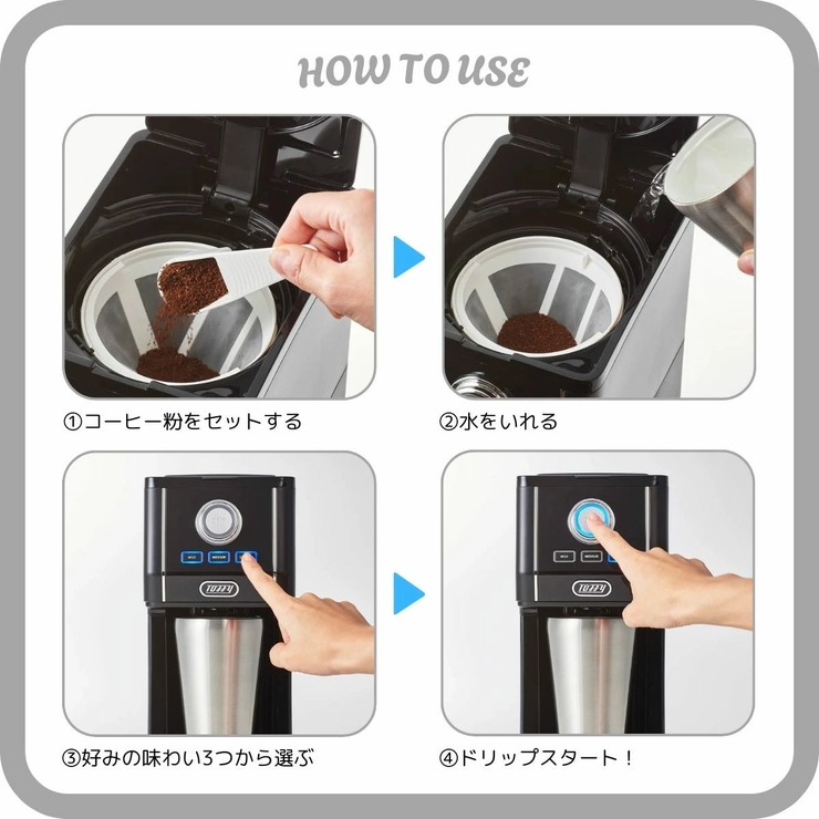 【正規品】トフィー コーヒーメーカー アロマドリップ | ギャレリア Bag＆Luggage | 詳細画像6 