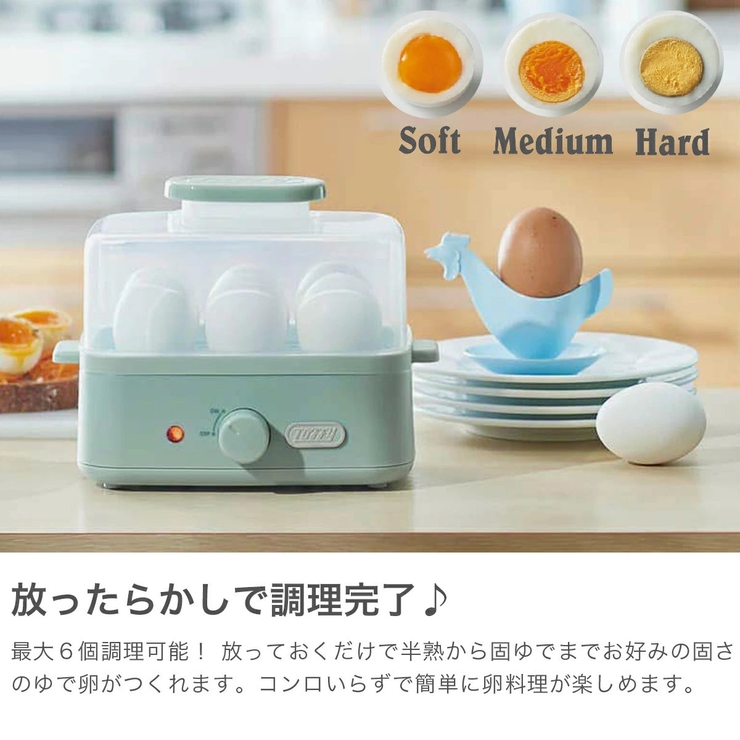 【正規品】トフィー エッグスチーマー 蒸し器 | ギャレリア Bag＆Luggage | 詳細画像3 