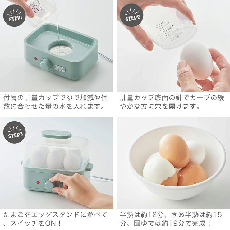 【正規品】トフィー エッグスチーマー 蒸し器 | ギャレリア Bag＆Luggage | 詳細画像4 
