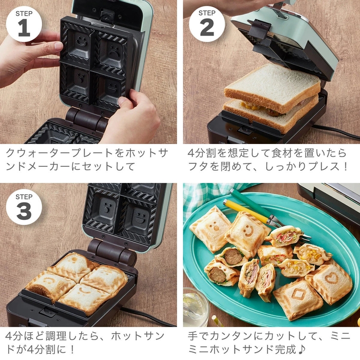 【正規品】トフィー ホットサンドメーカー 電気 | ギャレリア Bag＆Luggage | 詳細画像4 