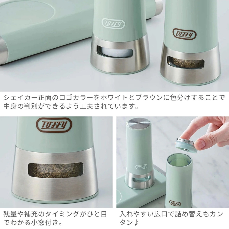 【正規品】トフィー 調味料入れ おしゃれ | ギャレリア Bag＆Luggage | 詳細画像5 