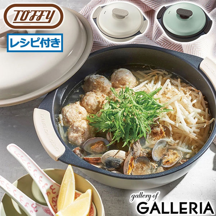 正規品 トフィー 電子レンジ用 | ギャレリア Bag＆Luggage | 詳細画像1 