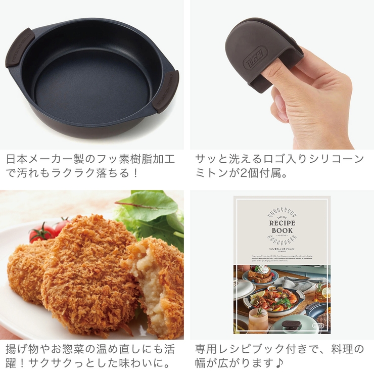 正規品 トフィー 電子レンジ用 | ギャレリア Bag＆Luggage | 詳細画像5 