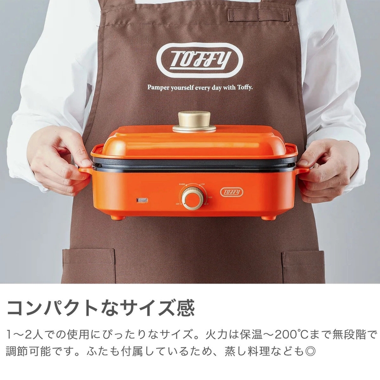 【正規品】トフィー ホットプレート 一人用 | ギャレリア Bag＆Luggage | 詳細画像3 