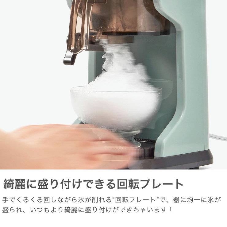 正規品 トフィー かき氷器 | ギャレリア Bag＆Luggage | 詳細画像4 