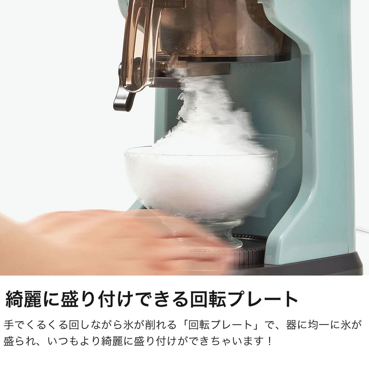正規品 トフィー かき氷器 | ギャレリア Bag＆Luggage | 詳細画像4 