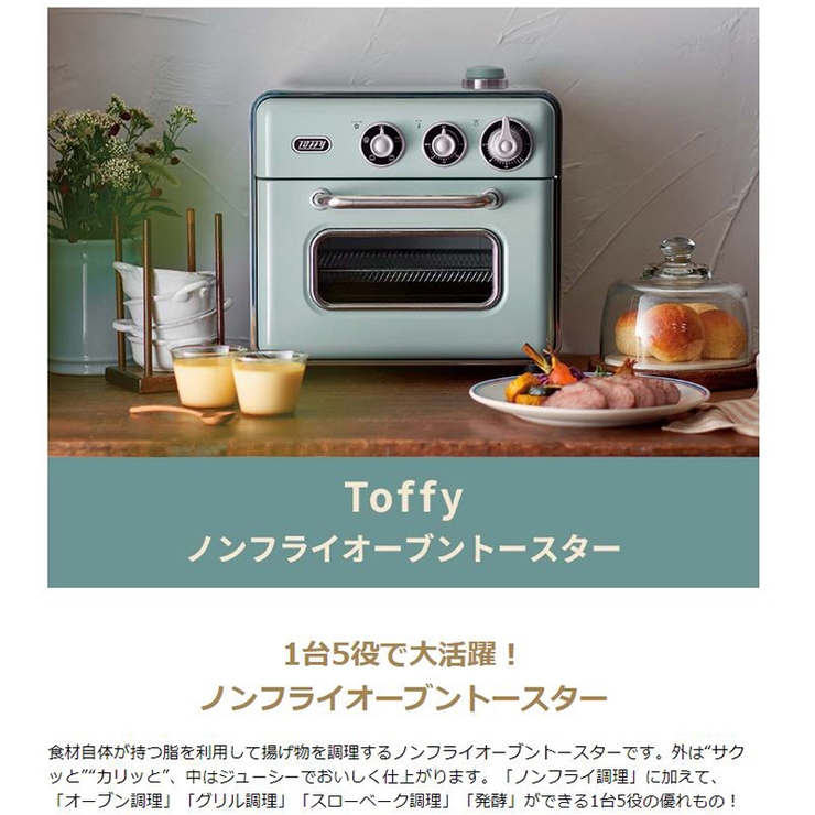 Toffy トースター トフィー[品番：GLNB0009680]｜ギャレリア