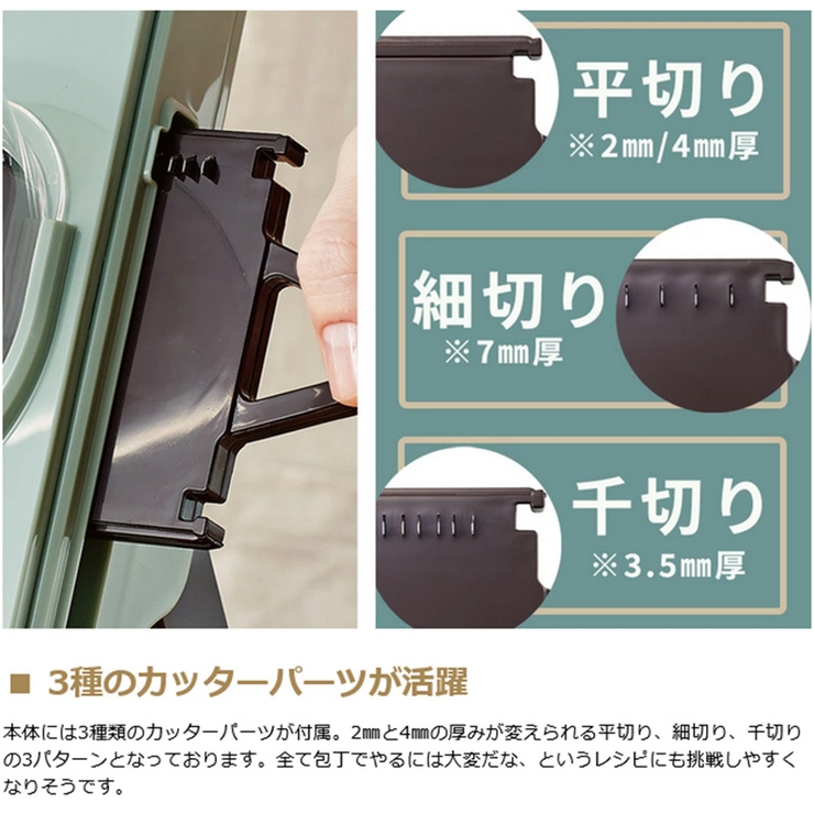 正規取扱店 Toffy スライサー | ギャレリア Bag＆Luggage | 詳細画像3 