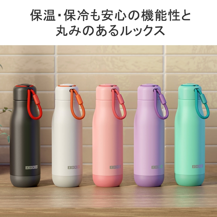 ZOKU ボトル 水筒[品番：GLNB0013086]｜ギャレリア Bag＆Luggage