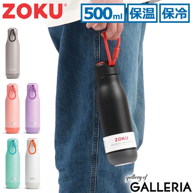 ZOKU ボトル 水筒[品番：GLNB0013086]｜ギャレリア Bag＆Luggage