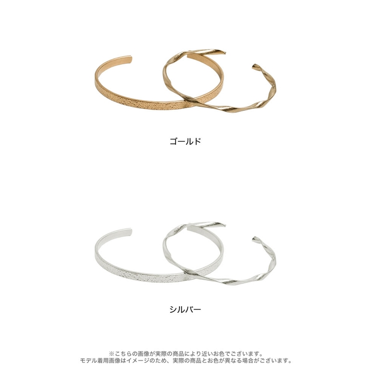 [2点セット]ツイストデザインペアバングル | Re:EDIT | 詳細画像9 