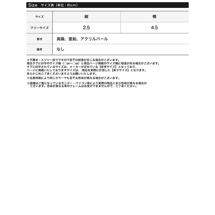 [MEISM by Re:EDIT]フェイクパールカーブブローチ | Re:EDIT | 詳細画像9 