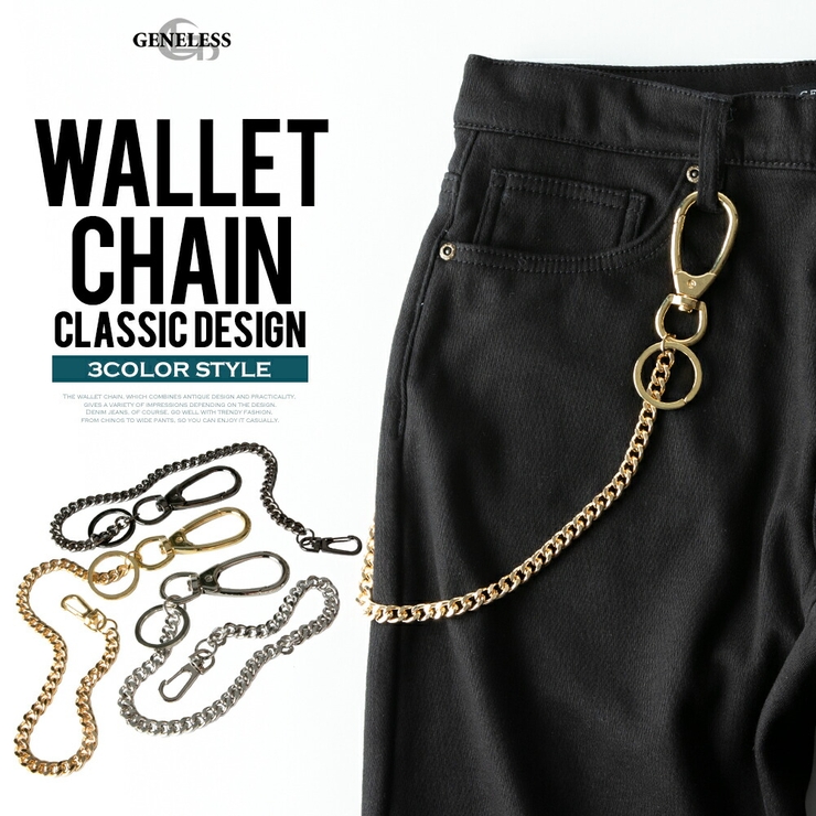ステンレス ウォレットチェーン シルバー メンズ 財布 ロープ