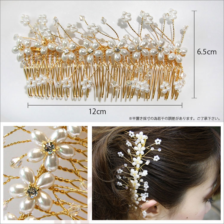 パールの花モチーフが可愛い ヘアーコーム パーティーや結婚式 普段使いもｏｋ 品番 Zy Girl ガール のレディースファッション通販 Shoplist ショップリスト