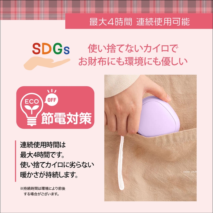 充電カイロ HOCARIO | Beauty&Life by GLOBAL JAPAN  | 詳細画像3 