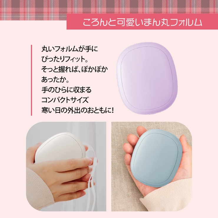 充電カイロ HOCARIO | Beauty&Life by GLOBAL JAPAN  | 詳細画像2 