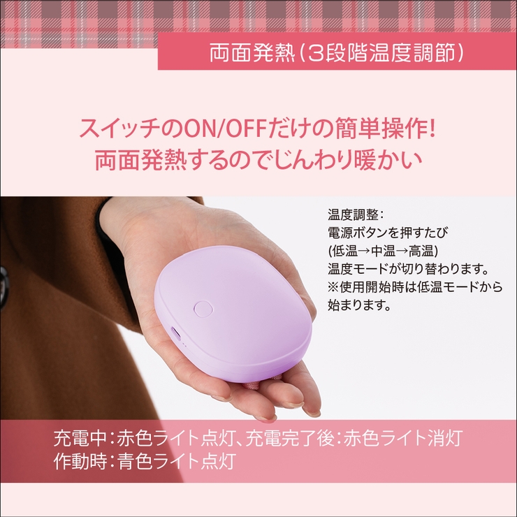 充電カイロ HOCARIO | Beauty&Life by GLOBAL JAPAN  | 詳細画像4 