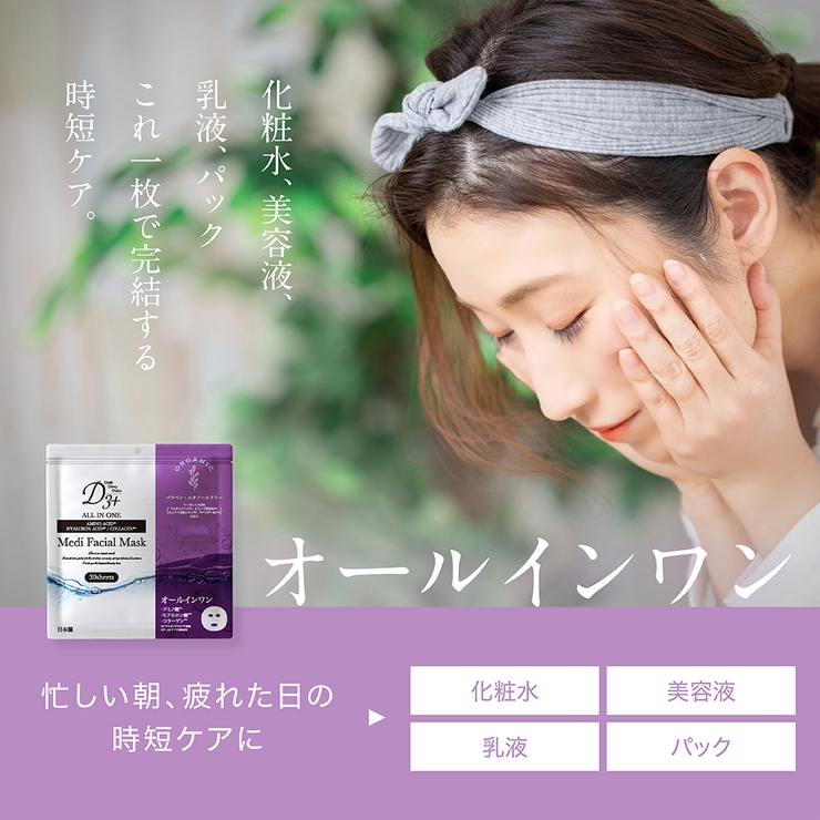 U ni D3+MediFacial | Beauty&Life by GLOBAL JAPAN  | 詳細画像13 