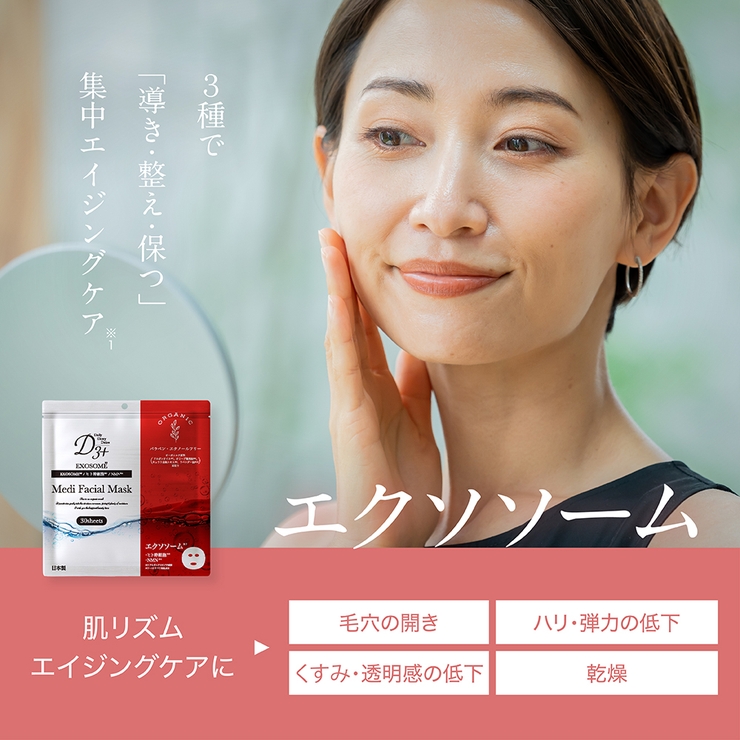 U ni D3+MediFacial | Beauty&Life by GLOBAL JAPAN  | 詳細画像15 