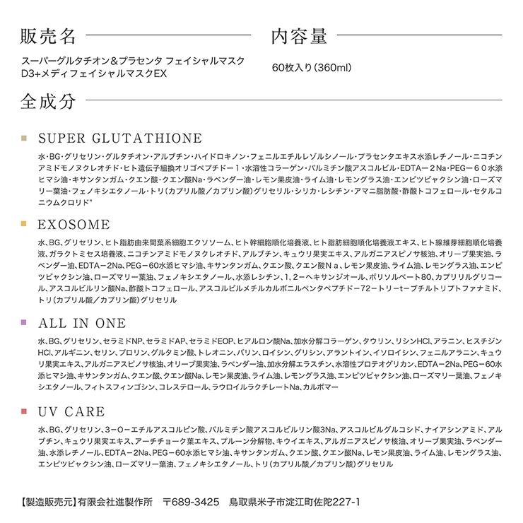 U ni D3+MediFacial | Beauty&Life by GLOBAL JAPAN  | 詳細画像18 