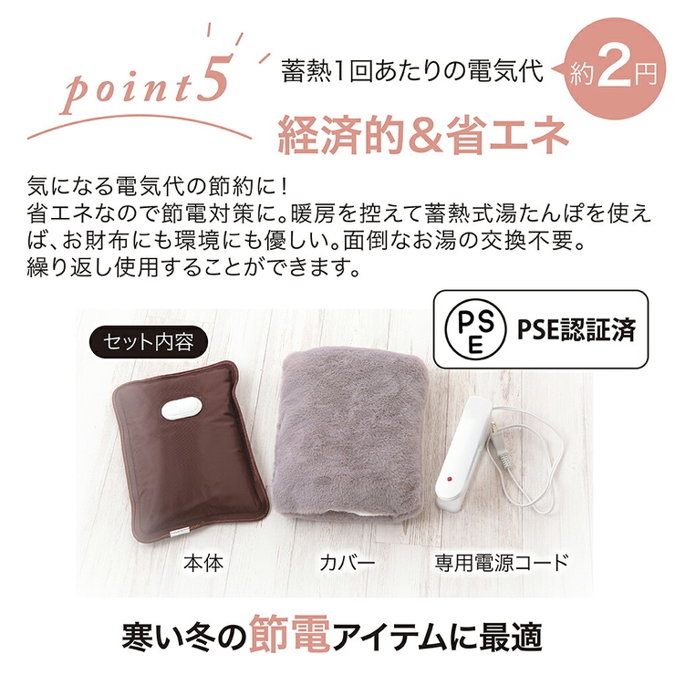 蓄熱式湯たんぽ ふわんぽ | Beauty&Life by GLOBAL JAPAN  | 詳細画像8 