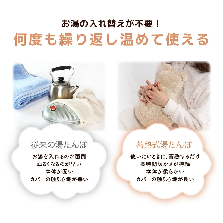 蓄熱式湯たんぽ  ぽかベア | Beauty&Life by GLOBAL JAPAN  | 詳細画像6 