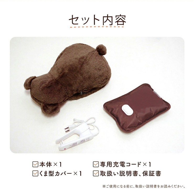 蓄熱式湯たんぽ  ぽかベア | Beauty&Life by GLOBAL JAPAN  | 詳細画像10 