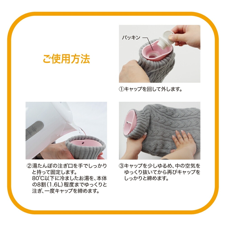 ニットカバーソフト湯たんぽ | Beauty&Life by GLOBAL JAPAN  | 詳細画像5 