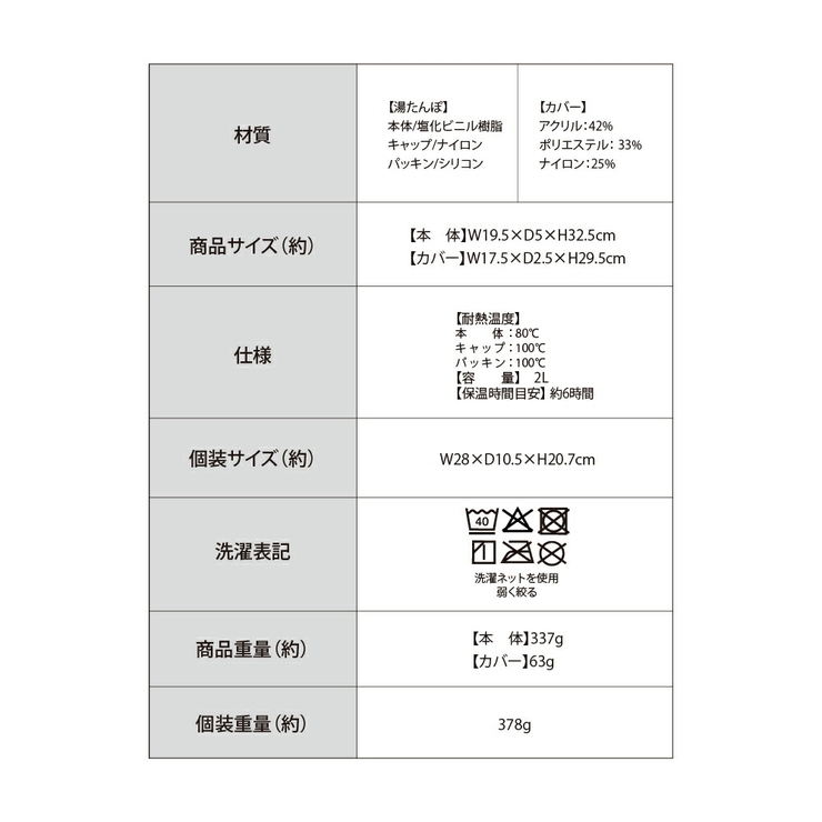 ニットカバーソフト湯たんぽ | Beauty&Life by GLOBAL JAPAN  | 詳細画像7 