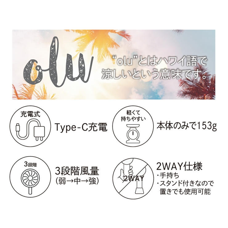 新商品 扇風機 小型 | Beauty&Life by GLOBAL JAPAN  | 詳細画像3 
