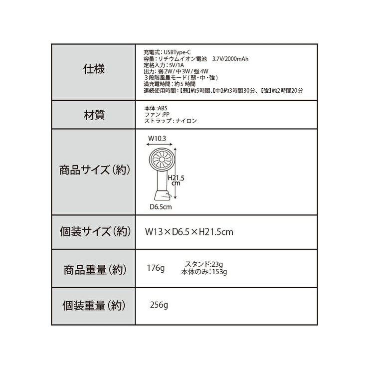 新商品 扇風機 小型 | Beauty&Life by GLOBAL JAPAN  | 詳細画像7 