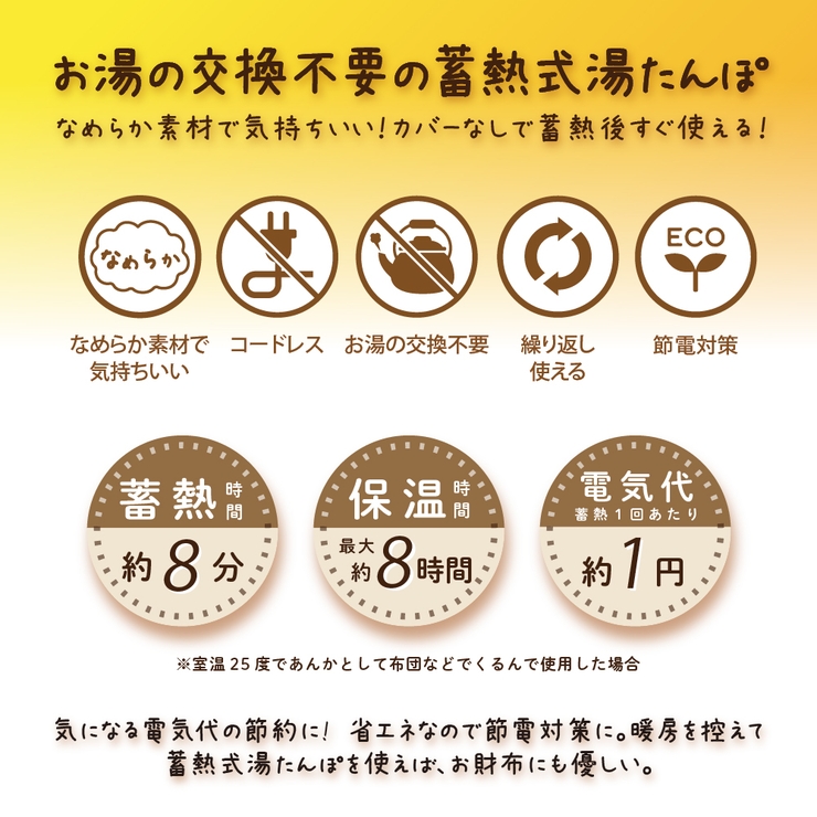 蓄熱式湯たんぽ mini warmer/ミニウォーマー | Beauty&Life by GLOBAL JAPAN  | 詳細画像2 