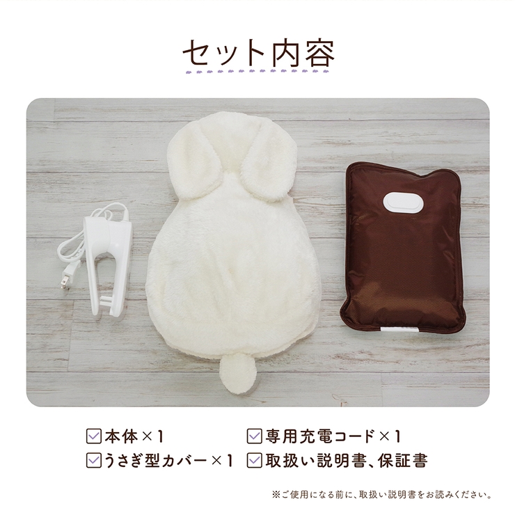 蓄熱式湯たんぽ  ぽかうさ お湯を使わない手を入れられるポケット付き | Beauty&Life by GLOBAL JAPAN  | 詳細画像11 