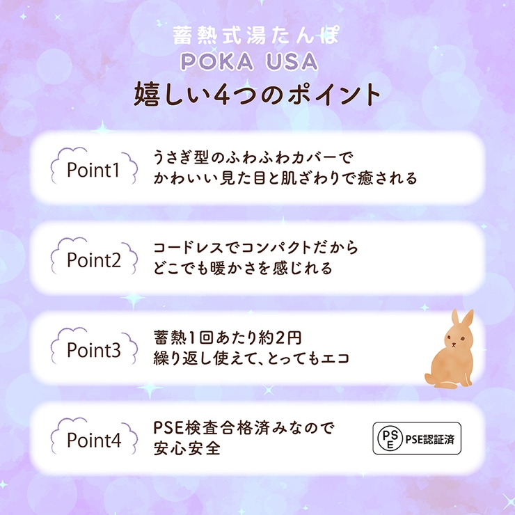 蓄熱式湯たんぽ  ぽかうさ お湯を使わない手を入れられるポケット付き | Beauty&Life by GLOBAL JAPAN  | 詳細画像7 