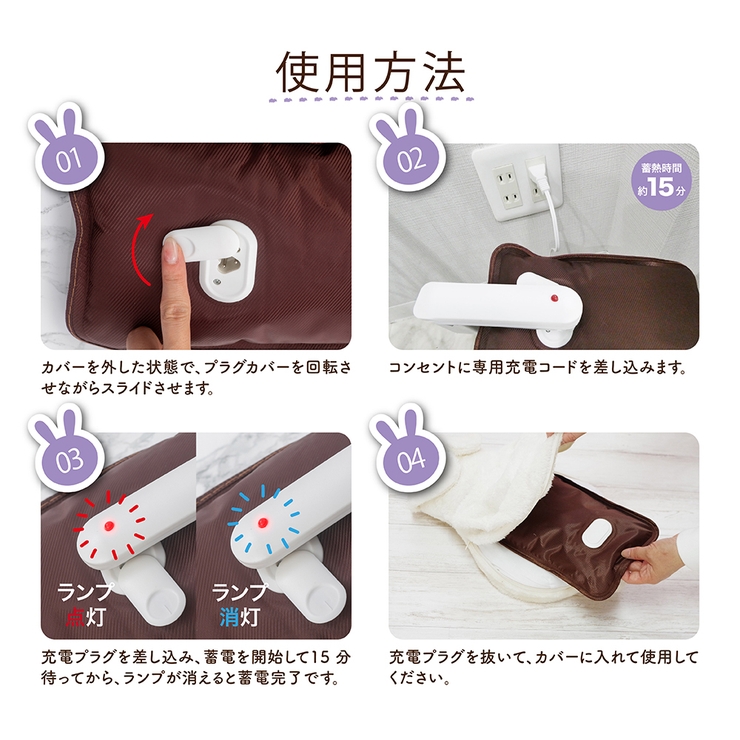 蓄熱式湯たんぽ  ぽかうさ お湯を使わない手を入れられるポケット付き | Beauty&Life by GLOBAL JAPAN  | 詳細画像9 