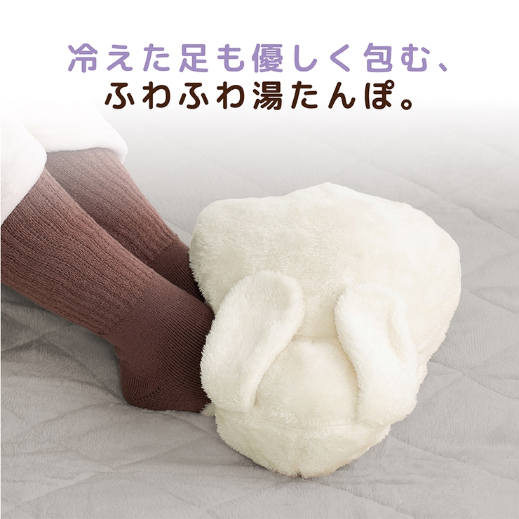 蓄熱式湯たんぽ  ぽかうさ お湯を使わない手を入れられるポケット付き | Beauty&Life by GLOBAL JAPAN  | 詳細画像5 