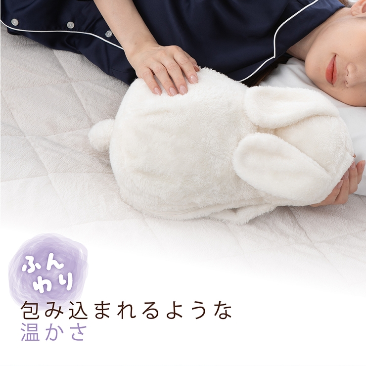 蓄熱式湯たんぽ  ぽかうさ お湯を使わない手を入れられるポケット付き | Beauty&Life by GLOBAL JAPAN  | 詳細画像2 