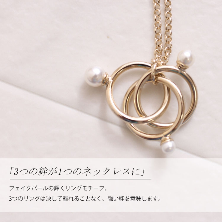 フェイクパールリングネックレス