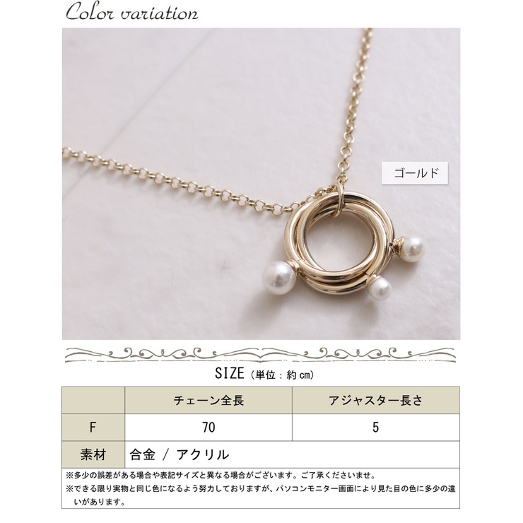 フェイクパールリングネックレス
