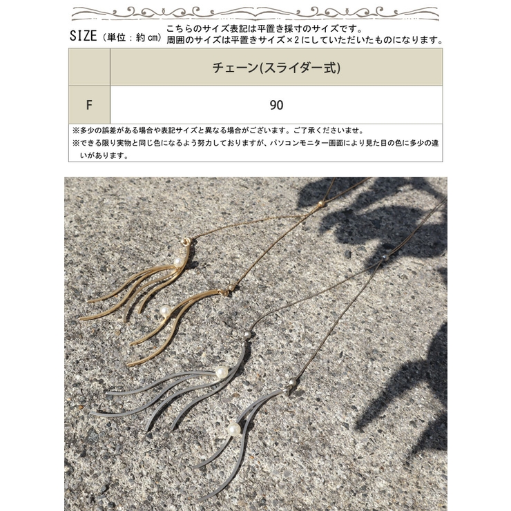 スライドチェーンモチーフネックレス