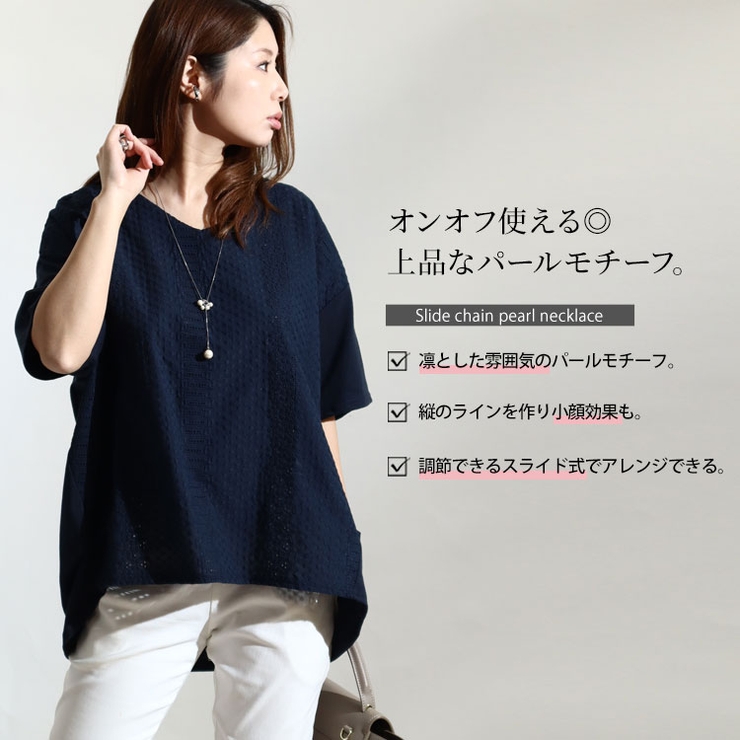 スライドチェーンパール調ネックレス