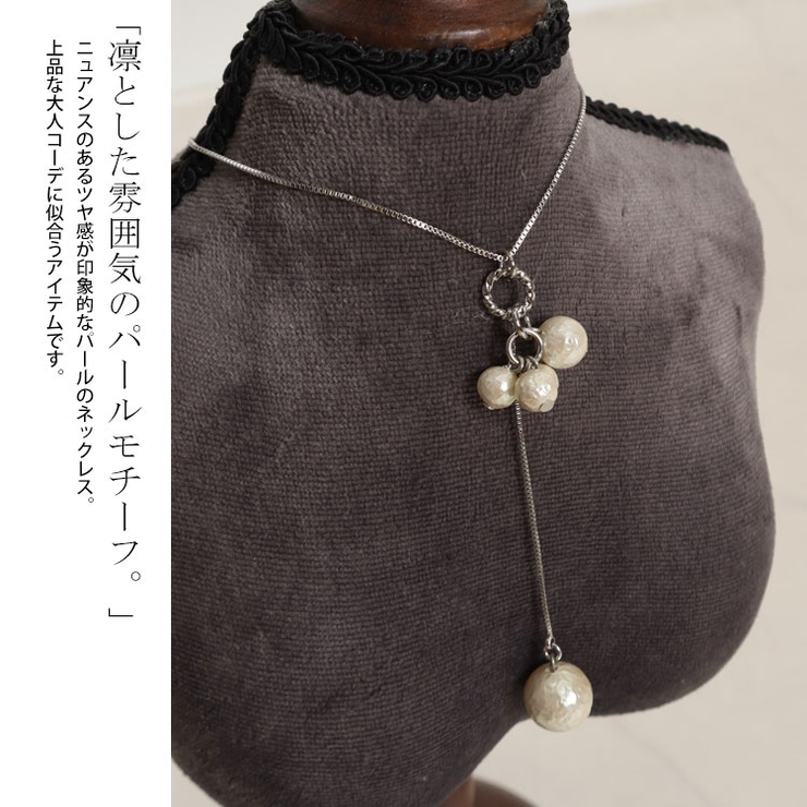 スライドチェーンパール調ネックレス